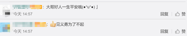 市民到医院给南京胖哥送鲜花！暂无生命危险