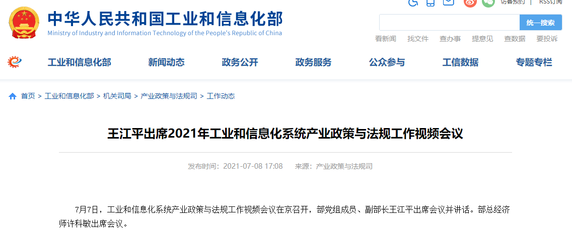 稀土管理新规将尽快出台，哪些稀土企业值得关注？