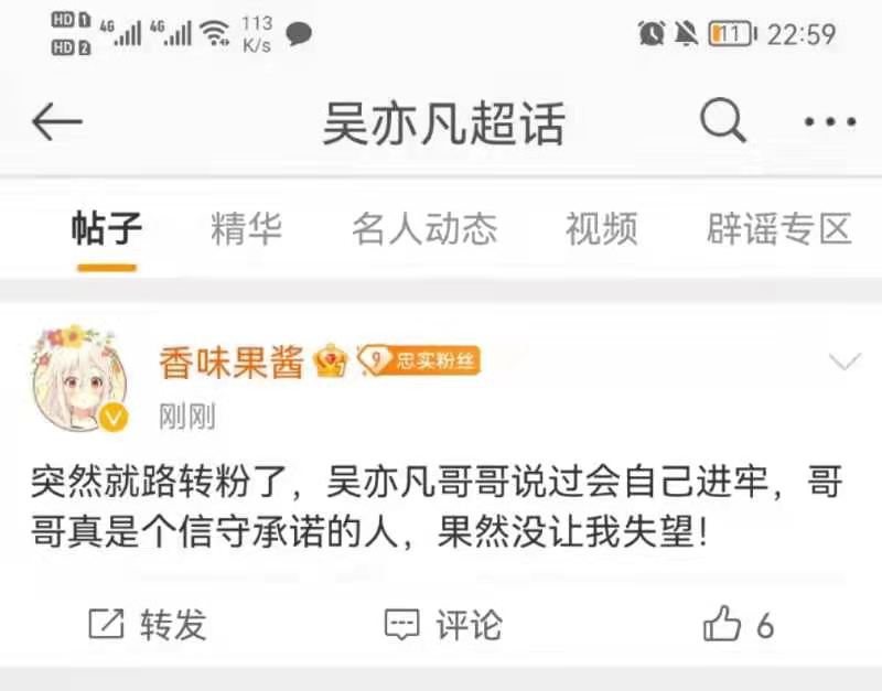 吴亦凡涉嫌强奸被刑拘 阅文集团10天跌逾13%