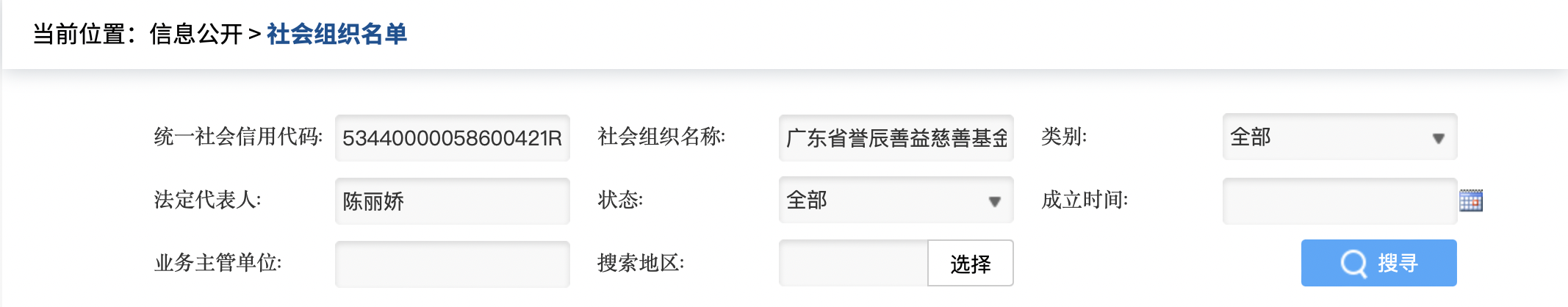 克罗斯比理财App爆雷：6旬婆婆投300万蒙鼓里，“骗子给她寄金条”