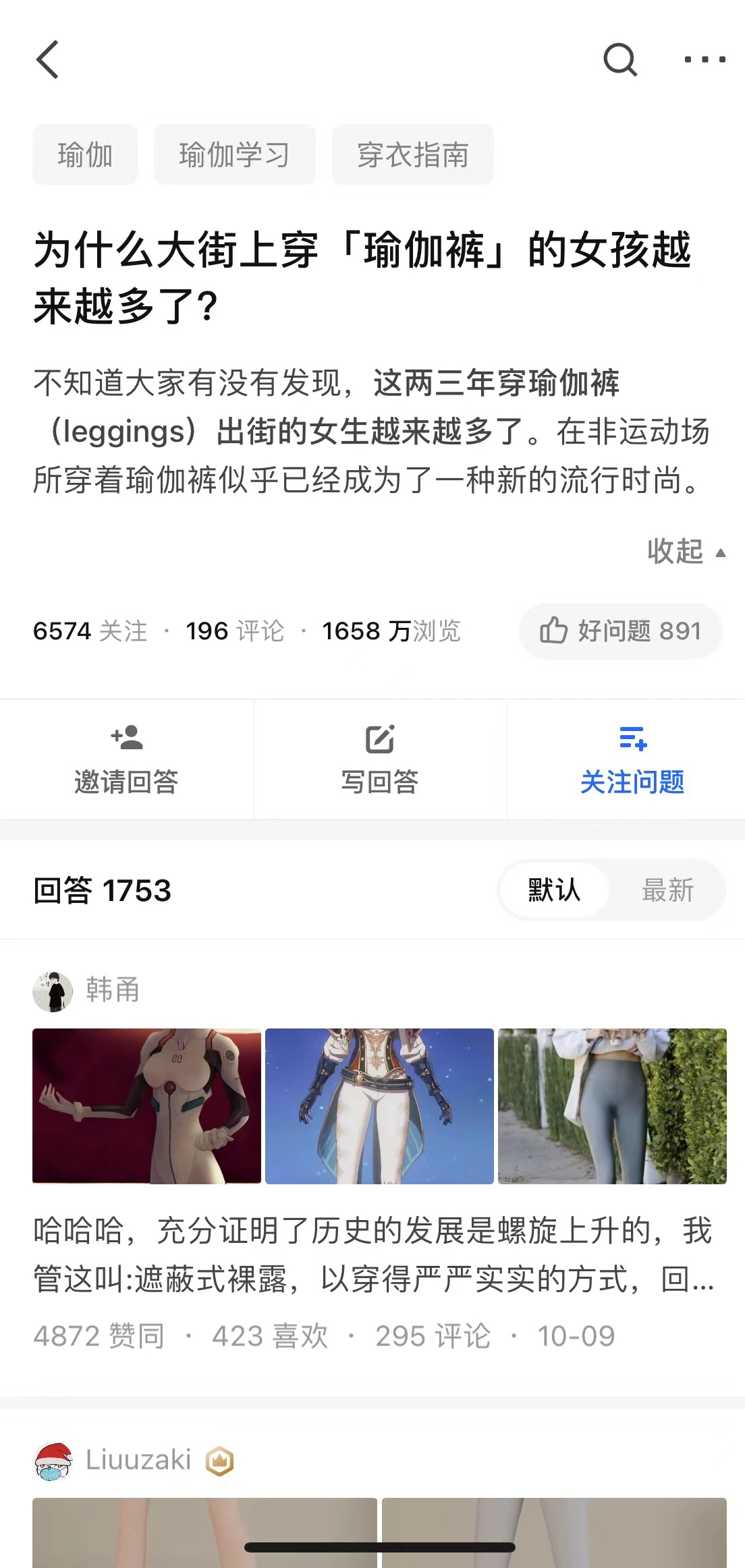 “裸感裤”“腰精裤”，看“平平无奇”瑜伽裤如何撑起千亿市值
