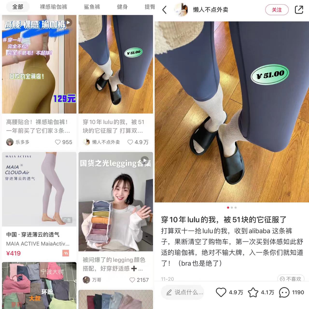 “裸感裤”“腰精裤”，看“平平无奇”瑜伽裤如何撑起千亿市值