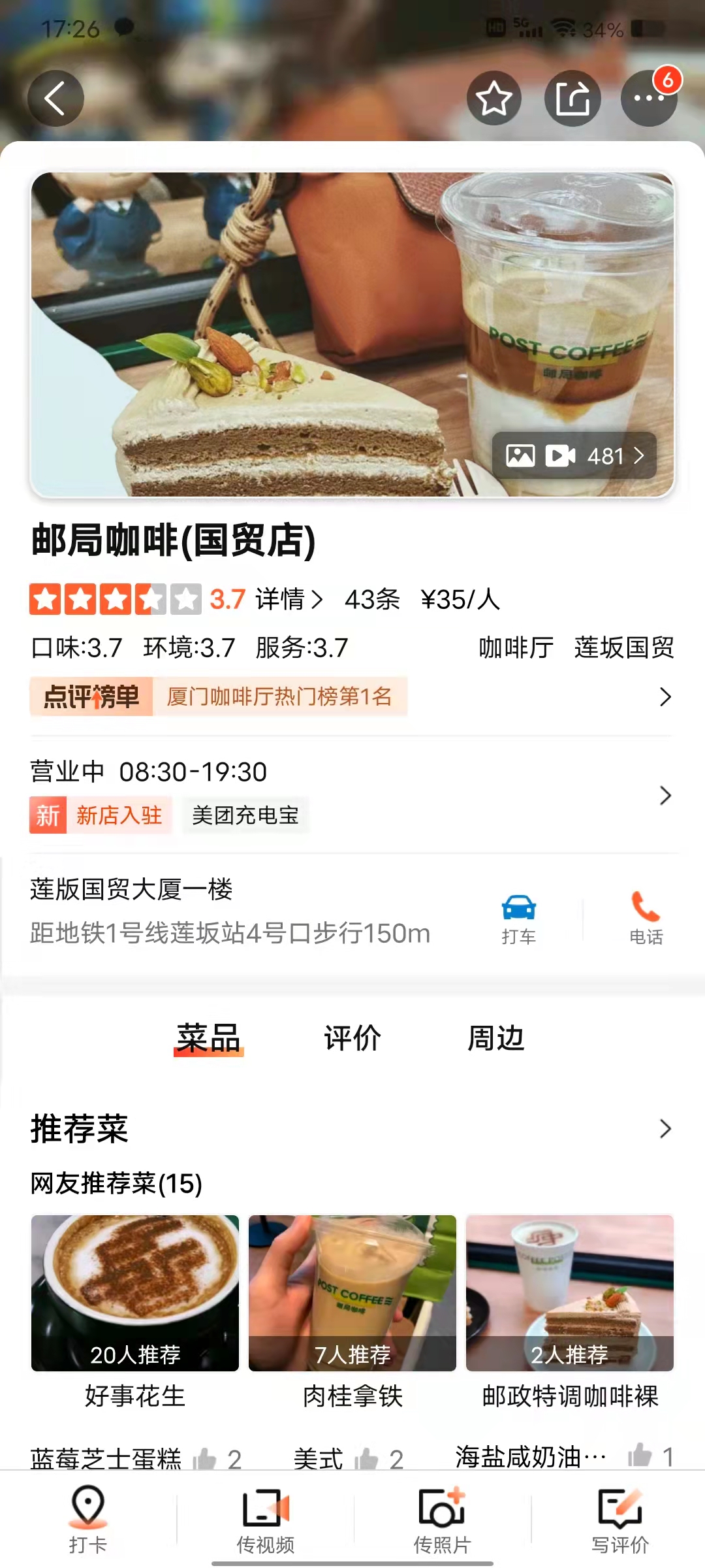 中国邮政副业又盯上咖啡，除了密集的网点还凭什么