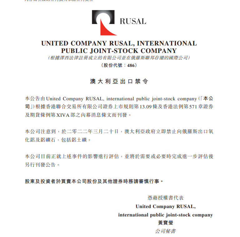 俄乌危机下澳洲新动作：禁止向俄出口氧化铝 为乌克兰供煤7万吨