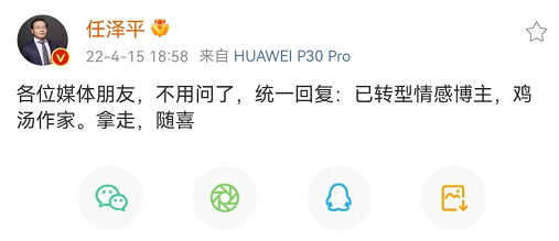 经济学家“集体转型”？李迅雷疑似进军旅游博主 任泽平转型情感博主后卖力表演