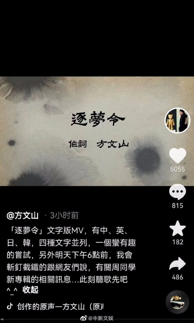 一把子期待！方文山将透露周杰伦新专辑信息