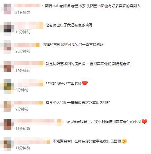 赵本山出山!与宋小宝合作武侠情景喜剧鹊刀门传奇