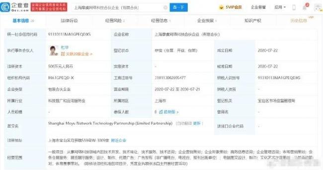 杜华公司申请注销 其注册资本为500万元