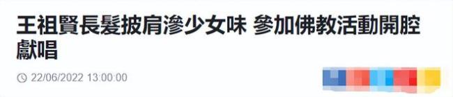 55岁王祖贤上台礼佛被偶遇 女神略发福气质仍绝佳