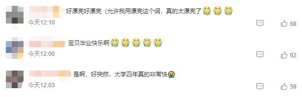 中戏举办2022届线上毕业典礼 易烊千玺罗一舟等出镜