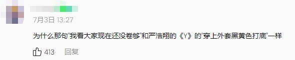 时代峰峻就严浩翔VAVA风波发声明 反对互撕引战