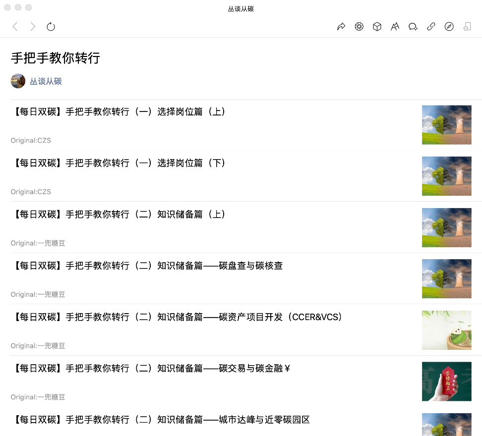 碳排放管理员培训是割韭菜？从业仅有10万人，“考证没什么用”