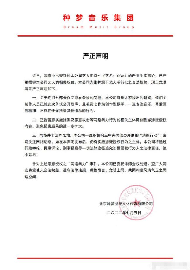 时代峰峻就严浩翔VAVA风波发声明 反对互撕引战