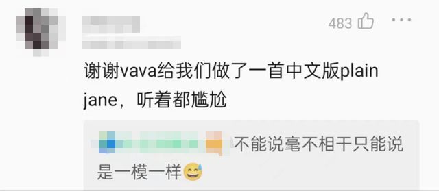 时代峰峻就严浩翔VAVA风波发声明 反对互撕引战