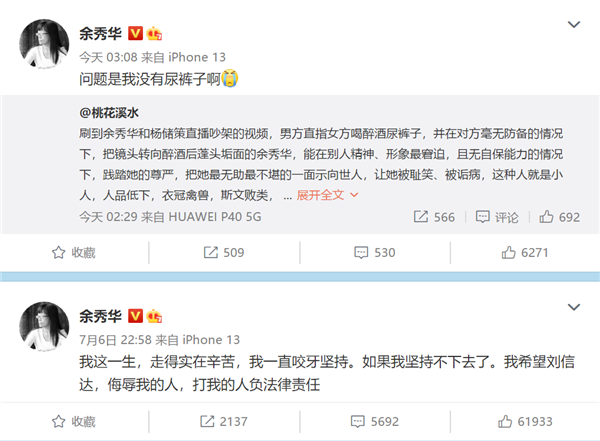 诗人余秀华回应被小14岁伴侣家暴 余秀华是谁？