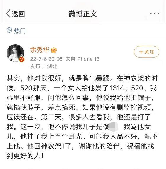 诗人余秀华回应被小14岁伴侣家暴 余秀华是谁？
