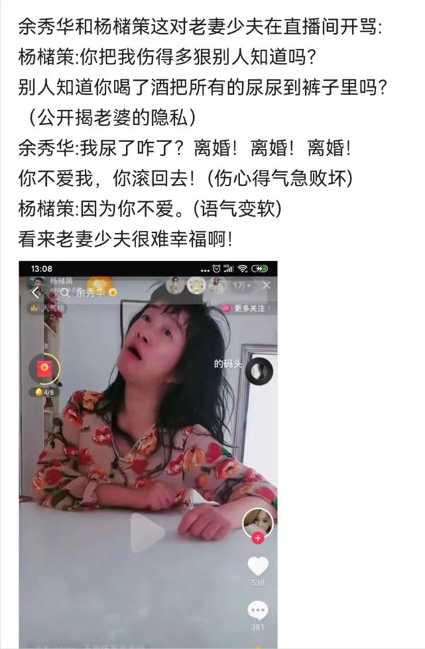 诗人余秀华回应被小14岁伴侣家暴 余秀华是谁？