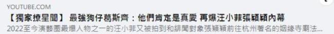 葛斯齐再聊汪小菲：他和张颖颖是真爱 我祝福他们