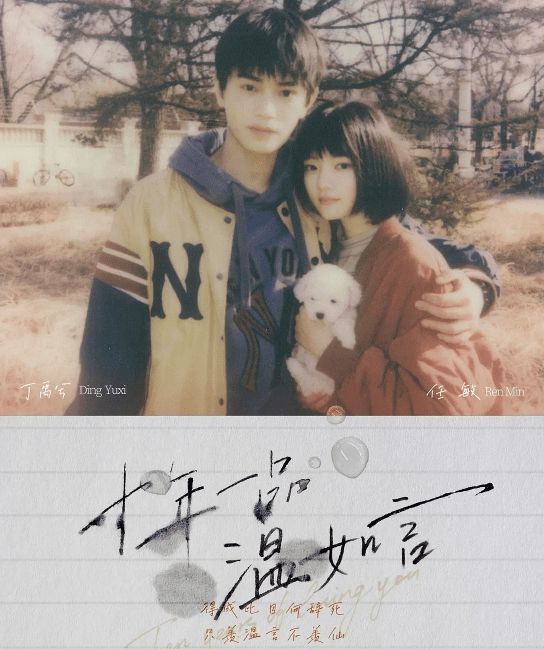 被传要求新剧换女主？丁禹兮亲自辟谣：我没有哈