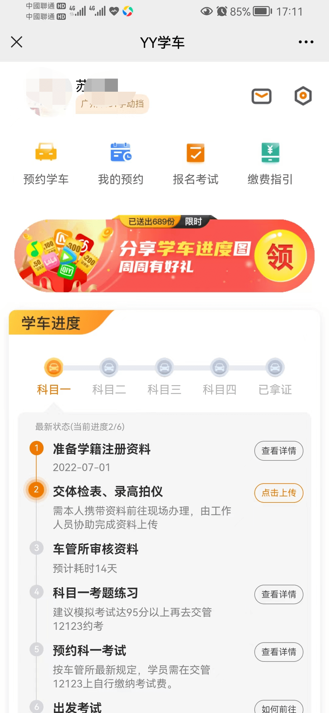 YY学车被爆“跑路” 互联网驾培为何变故频生？
