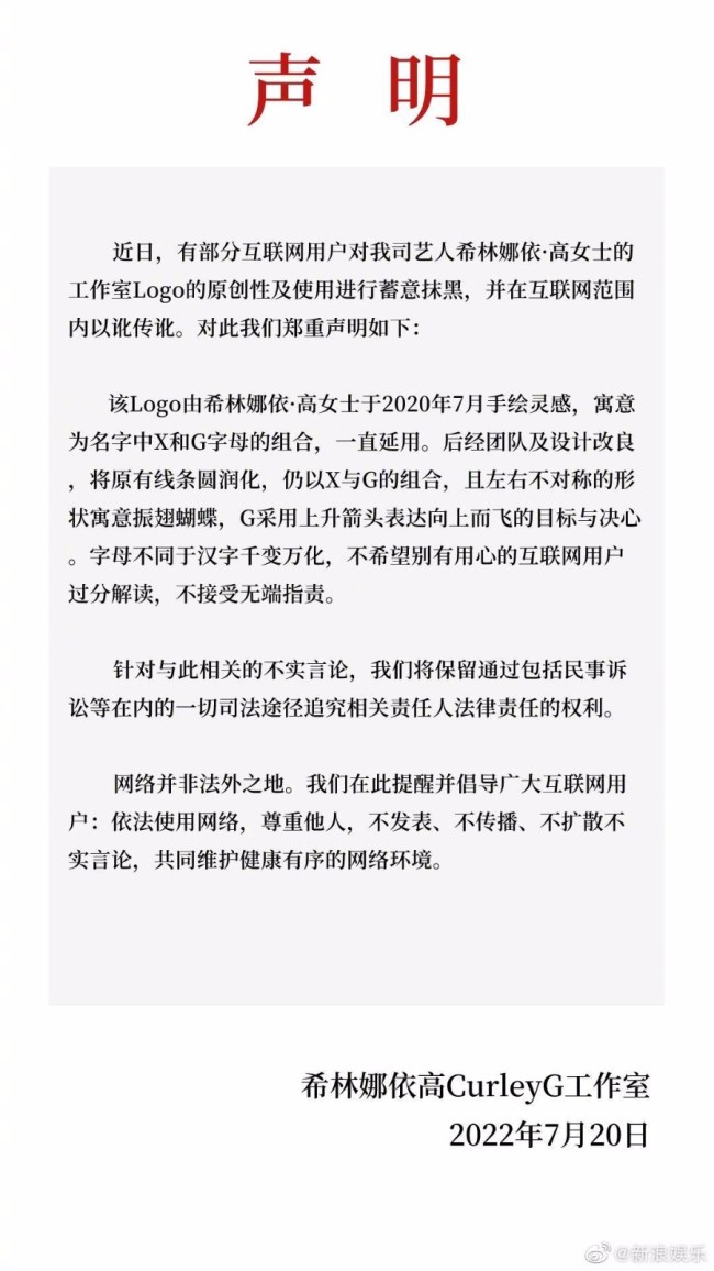 什么情况？抄袭？希林娜依高方否认logo抄袭