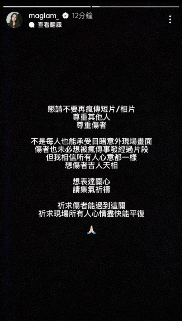 MIRROR演唱会发生舞台事故 多位艺人祈祷伤者平安