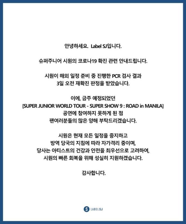 崔始源二次确诊新冠 将缺席近期演唱会