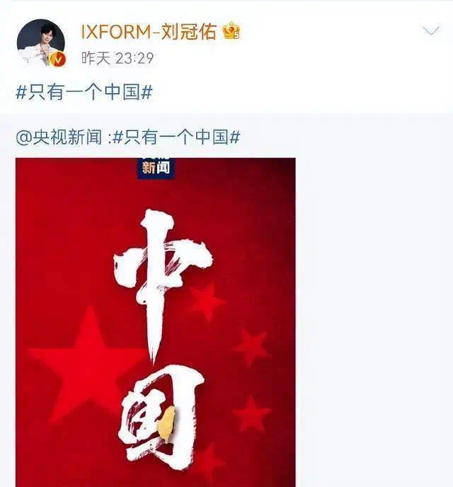 众星发文支持一个中国 港台艺人也发声表态