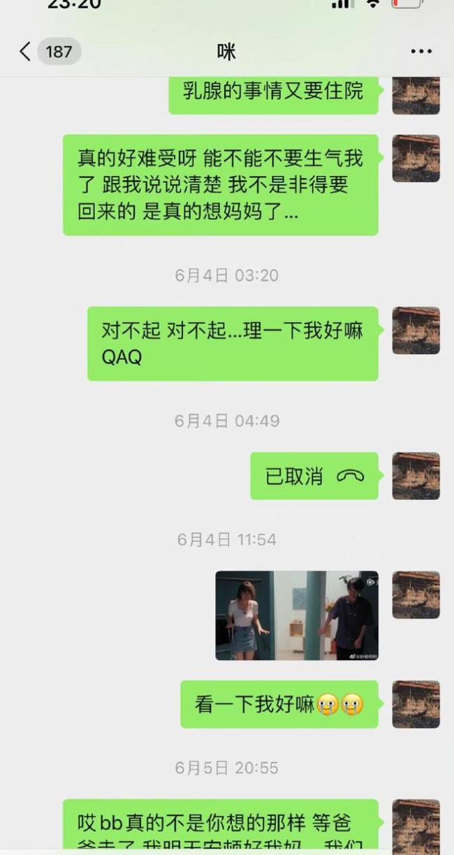 "方程式cp"开撕！方彬涵内涵陈思铭却遭男方反驳