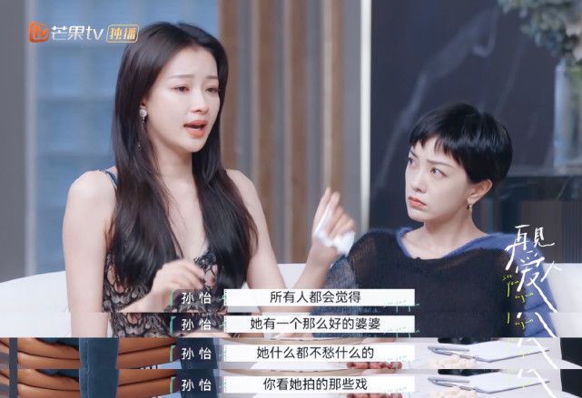 靠婆婆王京花抢资源？孙怡回应：嫁董子健只为感情