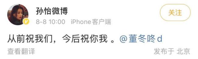 董子健孙怡离婚 孙怡曾称：嫁董子健只为感情