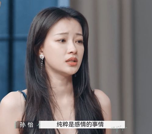 靠婆婆王京花抢资源？孙怡回应：嫁董子健只为感情