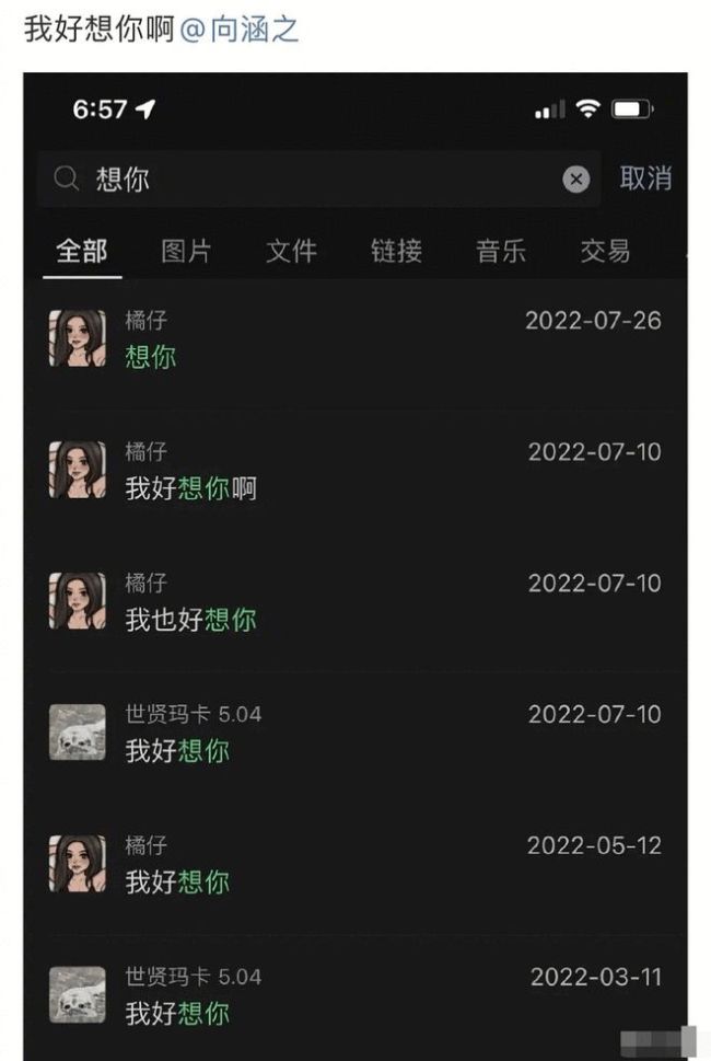 闺蜜再发文回应向涵之与吴磊恋情:请你们理智一点