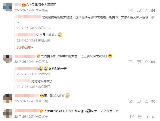 向佐"出轨门"女主否认是第三者：我觉得我没有错