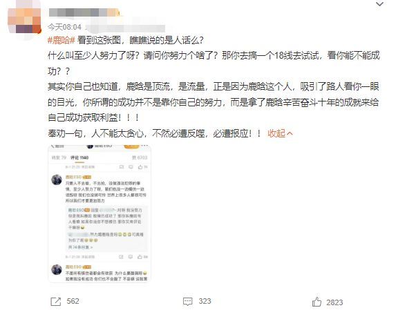 "山寨鹿晗"发文引发网友热议 称并不觉得模仿丢人