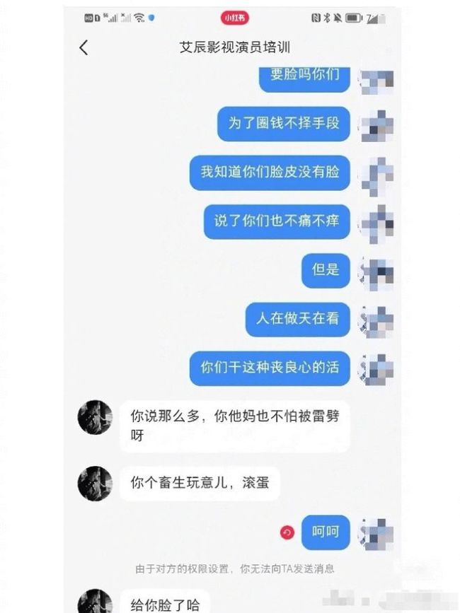 网传吕一老公钱泳辰培训机构骗学费 疑似拉皮条