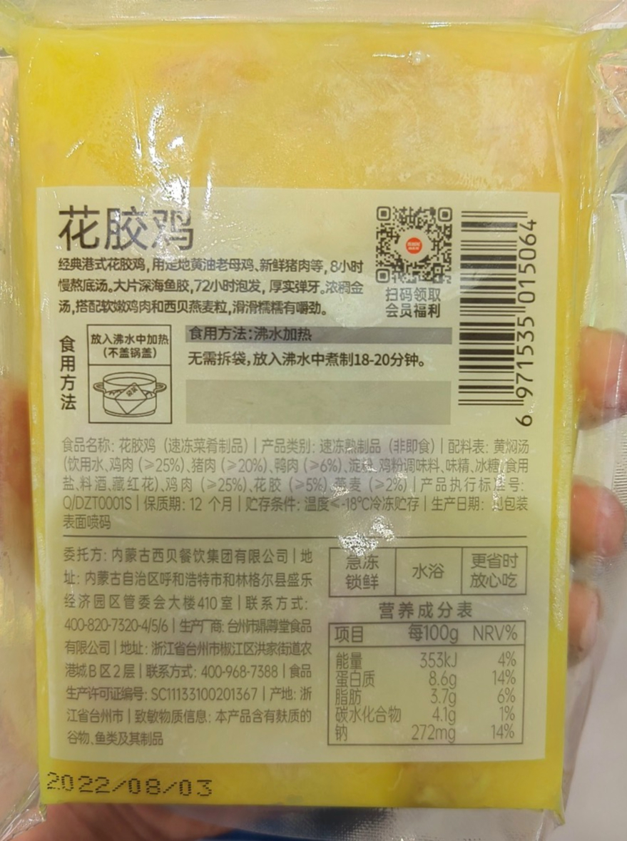 西贝贾国龙，又要翻车了？七战七败，再押预制菜：多家实体店暂停营业