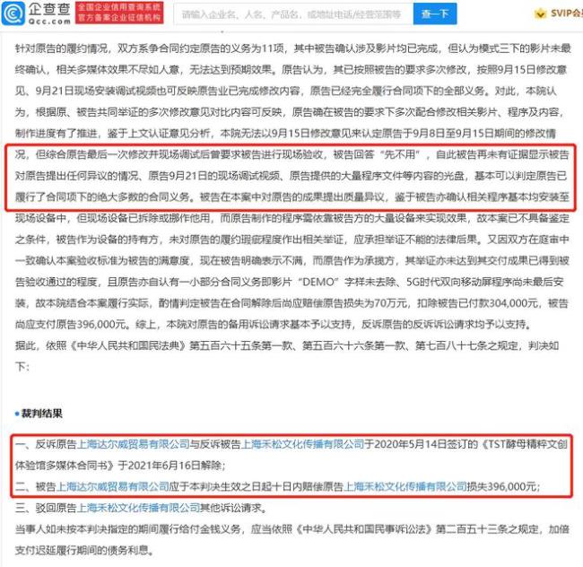张庭林瑞阳转战马来西亚 已成立东盟第一家分公司