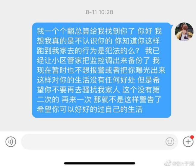 于斌发文怒怼私生：再来一个电话直接报警公开