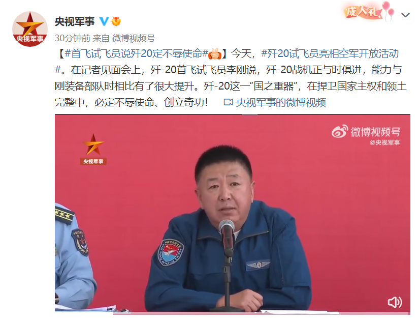 @央视军事 微博截图