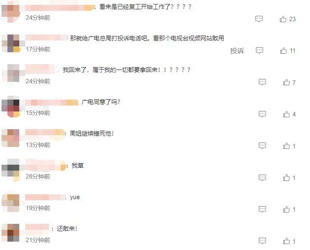 罗志祥现身北京机场疑似复出 曾透露正在录制综艺
