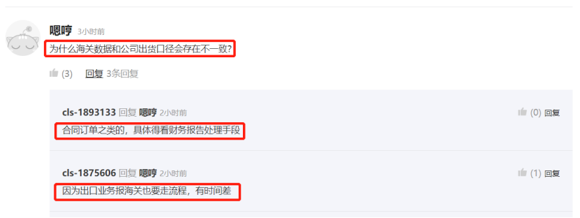 光伏逆变器行业销售数据造假？多股连续大幅杀跌，最新回应来了