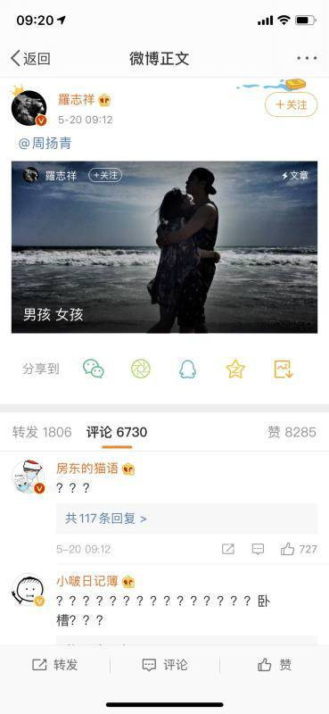 罗志祥发长文回顾与周扬青九年恋爱过程 再次道歉