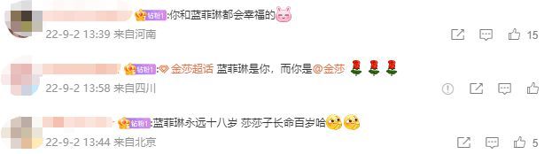 回忆杀！金莎说这是最后一次扮演蓝菲琳 长大成人