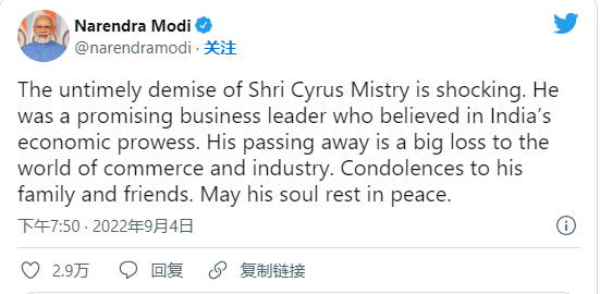 塔塔集团前董事长遭遇车祸身亡 莫迪：工商业的一大损失