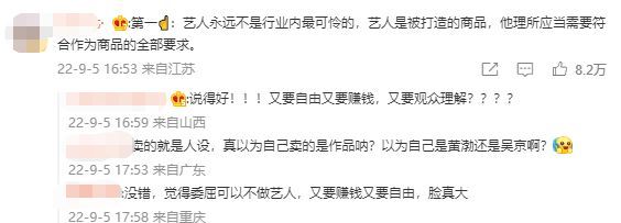 阿沁发文为不当措辞道歉 此前曾称“艺人可怜”