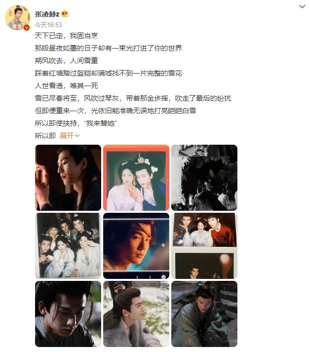 电视剧《宁安如梦》杀青 主演白鹿张凌赫发文告别
