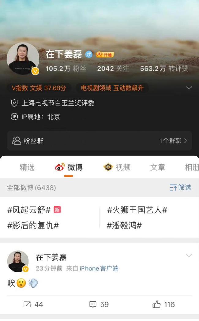 网传李易峰经纪人发朋友圈 另有好友发三字疑回应