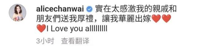 香港女星陈炜举行婚礼 满身金器两对金镯抢眼
