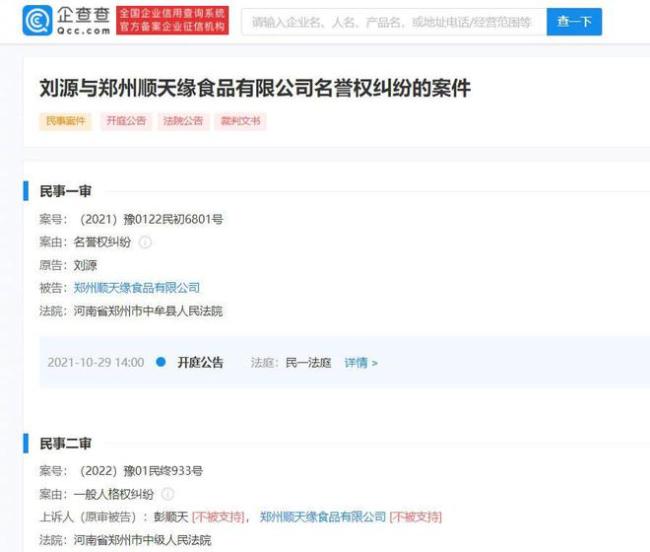 刘昊然肖像权遭侵犯 起诉成功获赔2万